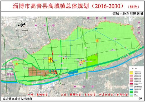《高青县高城镇总体规划修改(2016-2030年)》征集意见