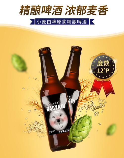 龅牙兔德式小麦精酿啤酒小麦白啤原浆啤酒6瓶装国产精