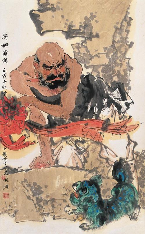 0369壬戌1982年作笑狮罗汉立轴设色纸本