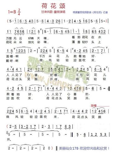 转载童丽歌曲荷花颂等合集035