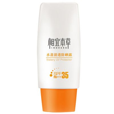 相宜本草防晒霜露学生夏季户外隔离面部