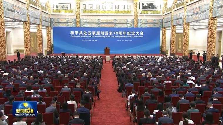 习近平主席在和平共处五项原则发表70周年纪念大会上的重要讲话