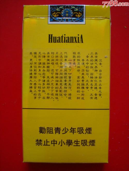 沉香――华天下