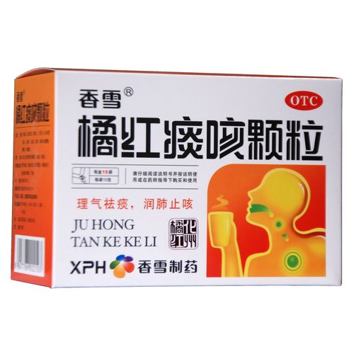 化州中药 橘红痰咳颗粒说明书