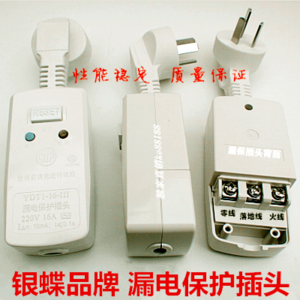 ccc认证16a分体漏电保护插头空调电热水器龙头防漏电开关10a插片