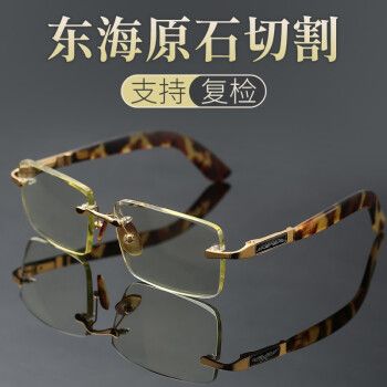 原石记天然水晶眼镜竹叶青石头镜男士东海原石无框切边太阳镜清凉养眼