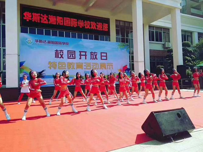 华斯达潮阳国际学校"六·一"放假通知 306班