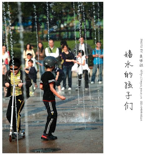 嬉水的孩子们-生活摄影-poco摄影作品展示