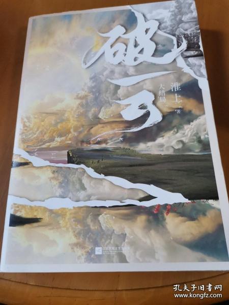 破云2新增番外建宁男团出道记上