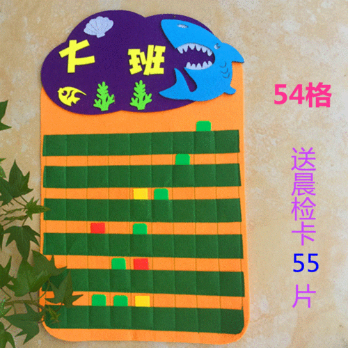 幼儿园签到牌晨检袋布