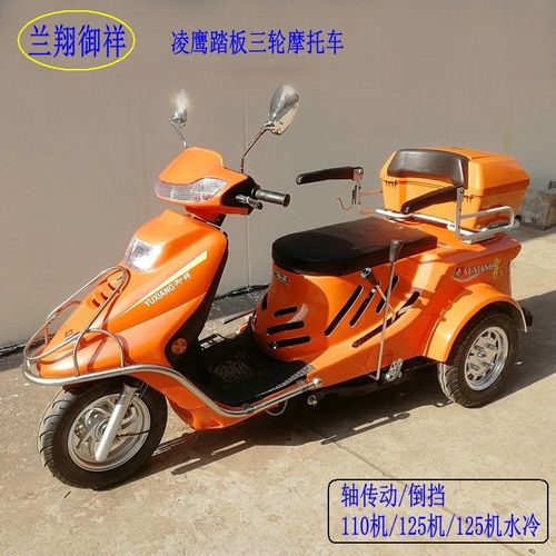 残疾人三轮摩托车 机动轮椅车踏板车