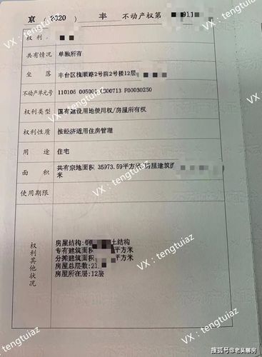 房屋产权性质为:" 按经济适用房产权管理",取得不动产证书后即可上市