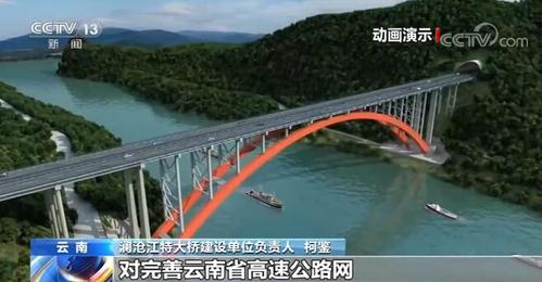 云南省景海高速澜沧江特大桥钢箱拱顺利合龙