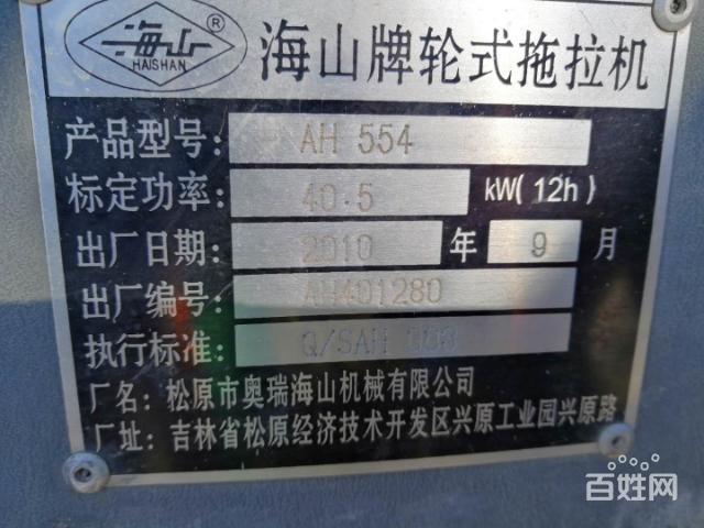 海山554