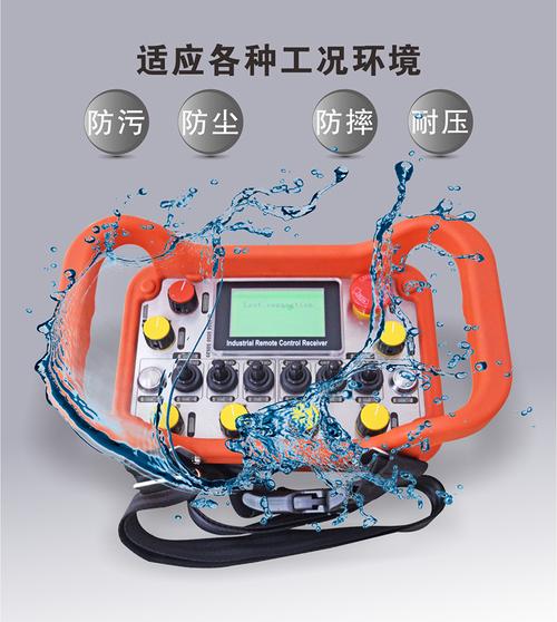 混凝土湿喷机无线遥控器