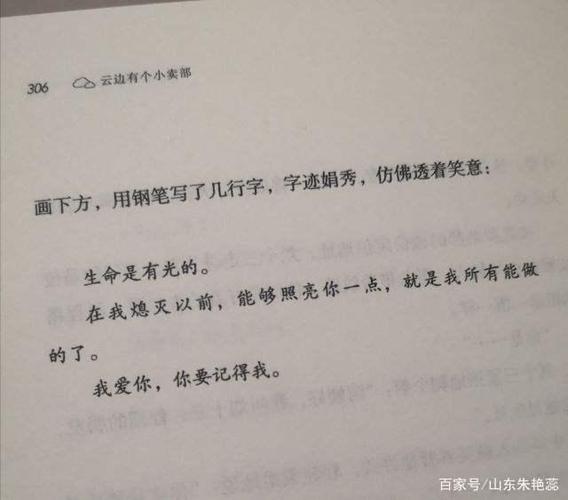 希望和悲伤都是一缕光——云边有个小卖部