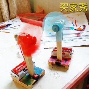 环保节能科技diy学生diy小制作自己动手做玩具小风扇科学手工作业
