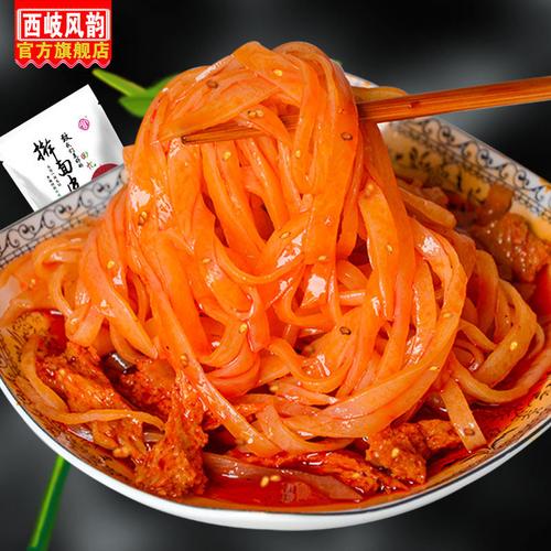速食陕西袋装面皮凉皮宝鸡西岐岐山