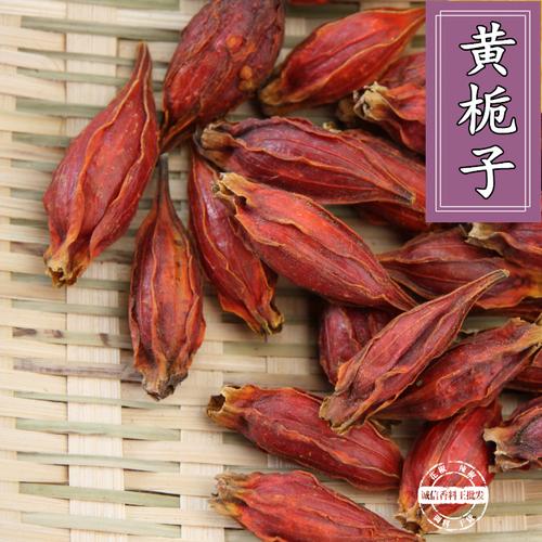 栀子黄栀子香料八角另有调料卤料黄枝枝50g枝枝花椒
