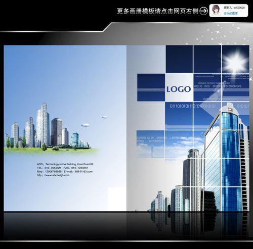 设计封面素材画册psd画册模版房地产画册建筑工程城市地产楼盘物业