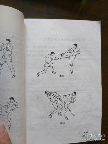 李小龙传世绝技 截拳道腿法功夫