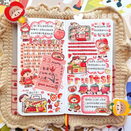 肉球彩色系weeks手帐排版合集