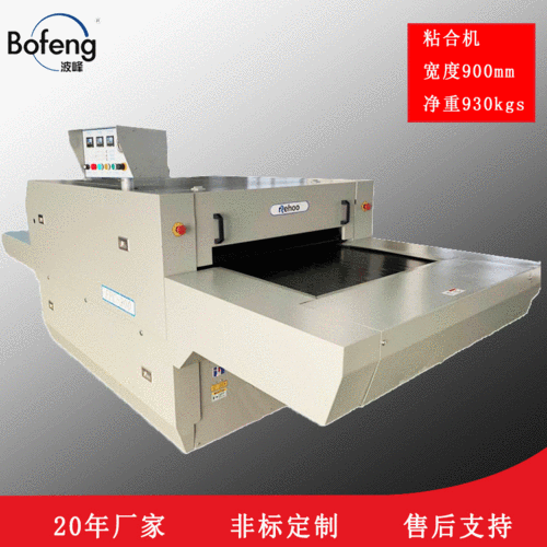 服装粘合机 棉纺面料粘合机 全自动坯布粘合机 缝前设备粘合机