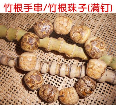 漂亮竹根手串/手链 竹根珠子满钉手串 包邮 个性手串 竹钉手串