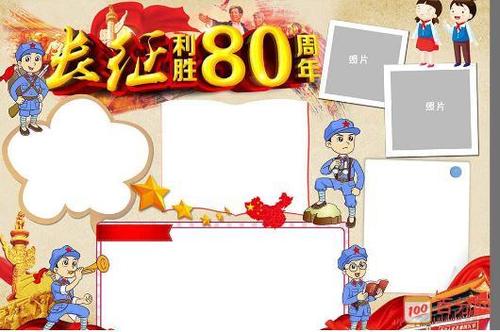 简单又漂亮的爱国手抄报边框素材