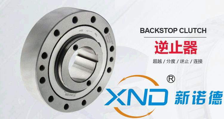 dcy280国茂国泰硬齿面减速机逆止器dcy280泰兴减速机逆止器工厂