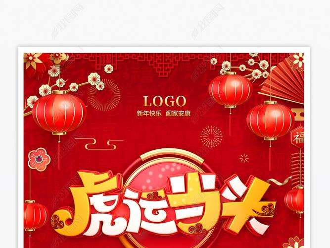 原创红色大气喜庆2022牛年春节元旦新年晚会背景