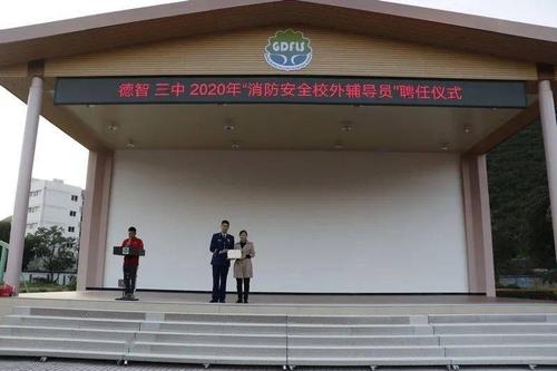 头条|关注消防 生命至上——桂林德智外国语学校(三中