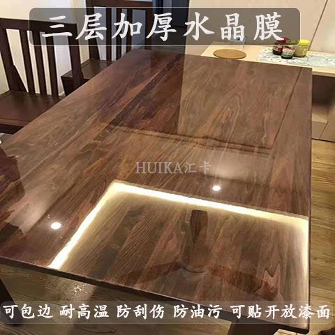 耐高温透档家具几防刮面茶保护膜餐桌大理石贴膜台面实木贴纸