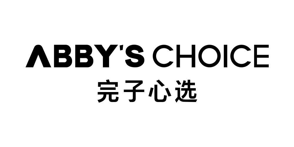 完子心选 abby"s choice 商标公告