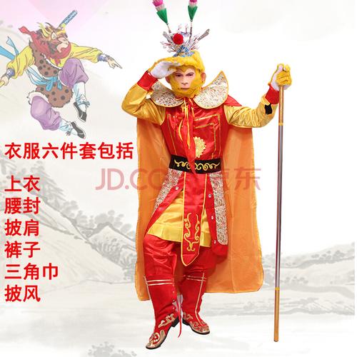 孙悟空衣服套装孙悟空齐天大圣衣服套装西游记美猴王舞蹈摄影演出服装