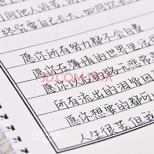 字帖女生字体漂亮练字帖高中大学生练字奶酪鲸落体陷阱 诗悦久手写