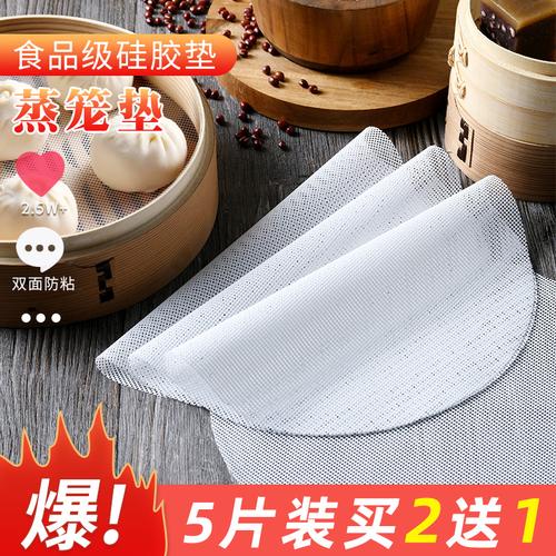楼尚耐高温硅胶垫蒸包子馒头家用纸垫子不粘蒸笼垫屉布不沾蒸笼布