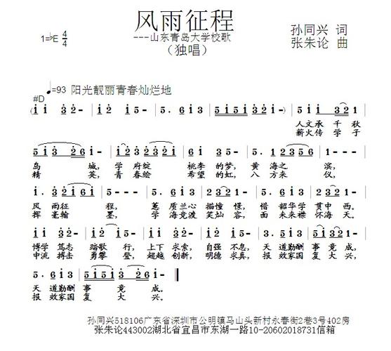 风雨征程