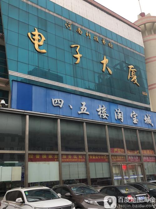 河南科技市场电子大厦