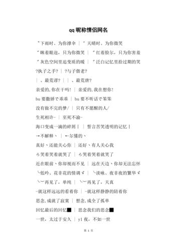 qq昵称情侣网名