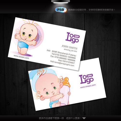 淘宝母婴行业名片海报会员卡模板