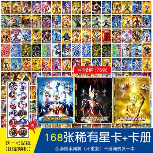 奥特曼卡片黄金赛罗收藏册烫金满星lgr金卡ssr卡cp卡儿童卡牌游戏