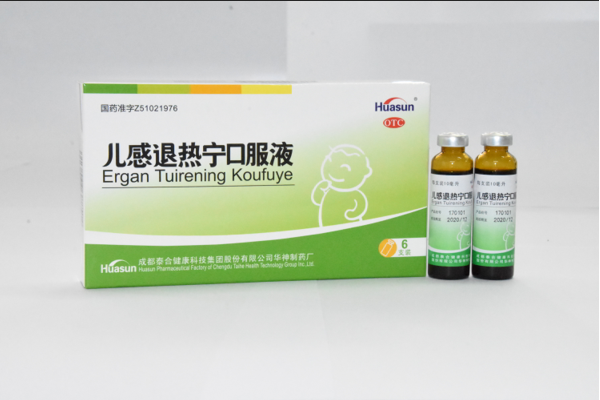儿感退热宁口服液