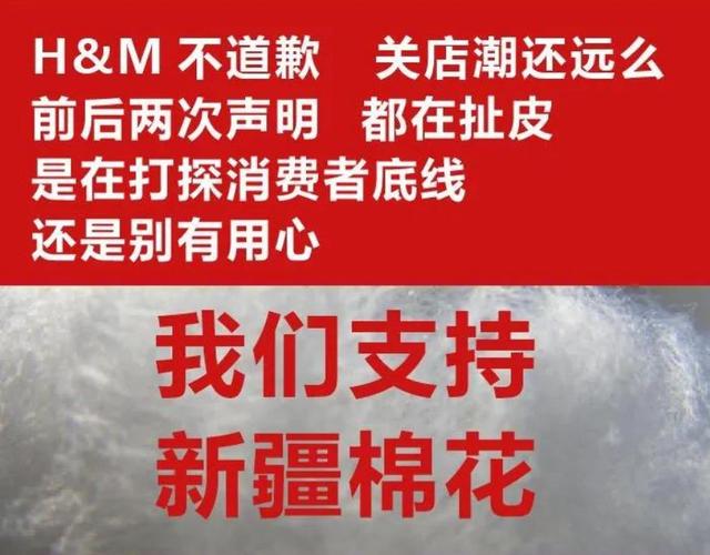 hm棉花事件后亏损10了个亿那些踩过红线的品牌怎么样了