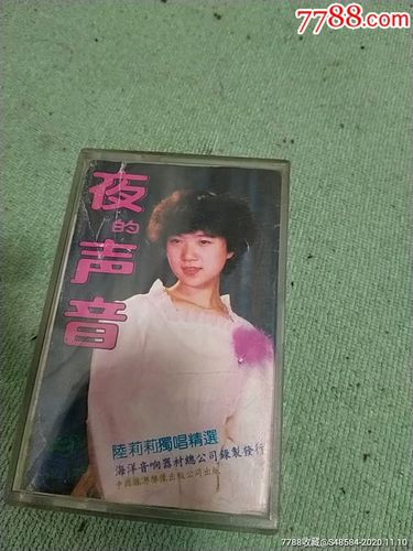 夜的声音陆莉莉独唱精选十盘免邮