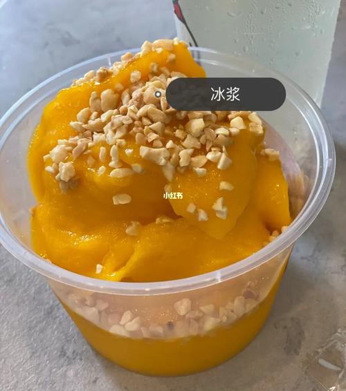 来自贵州的特色冰浆!