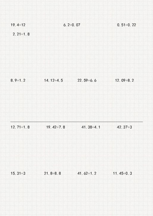 小数除法竖式计算题(无限和循环小数).doc