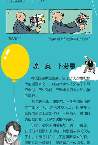 父与子全集 郑渊洁推荐版 亲子共读珍藏 作家榜经典出品 欧美动漫 7