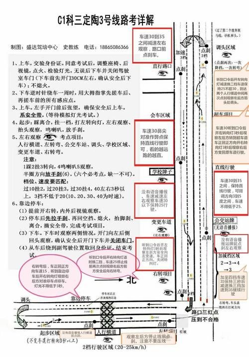 定陶科目三考场