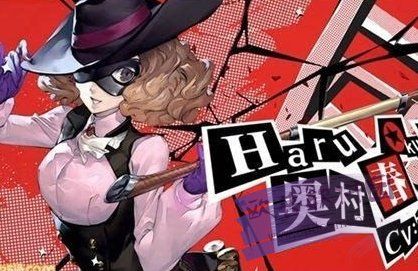 女神异闻录5皇家版 v12.18